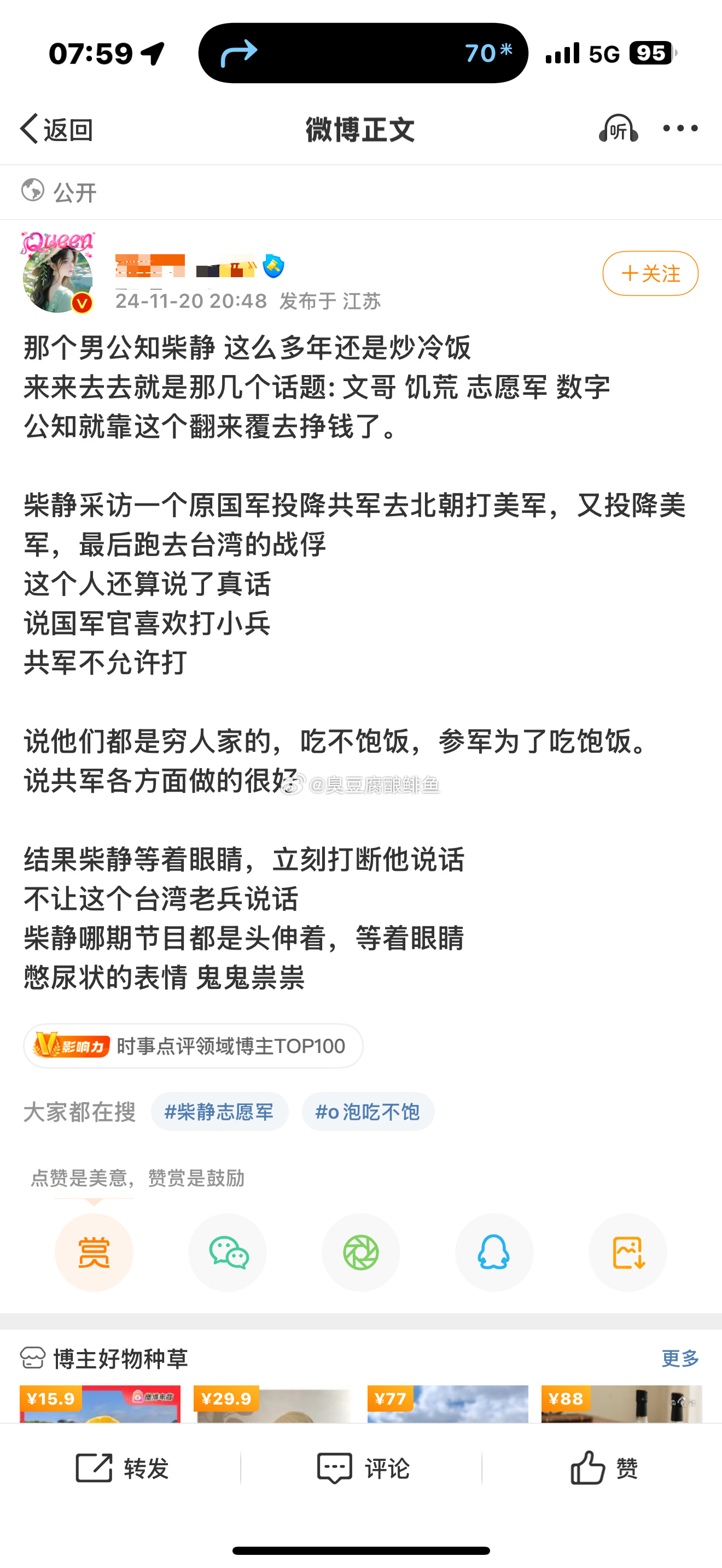 把女的开除女籍，然后她就成为男的了（97种性别呢？）。然后就可以骂男的了。又是幸