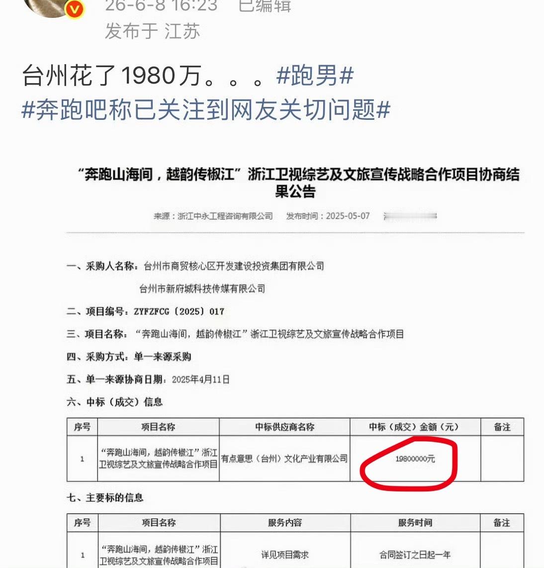 妈呀，这节目赚了多少钱到底…难怪能请那么多明星常驻，各种开衍生节目，除了冠名和广