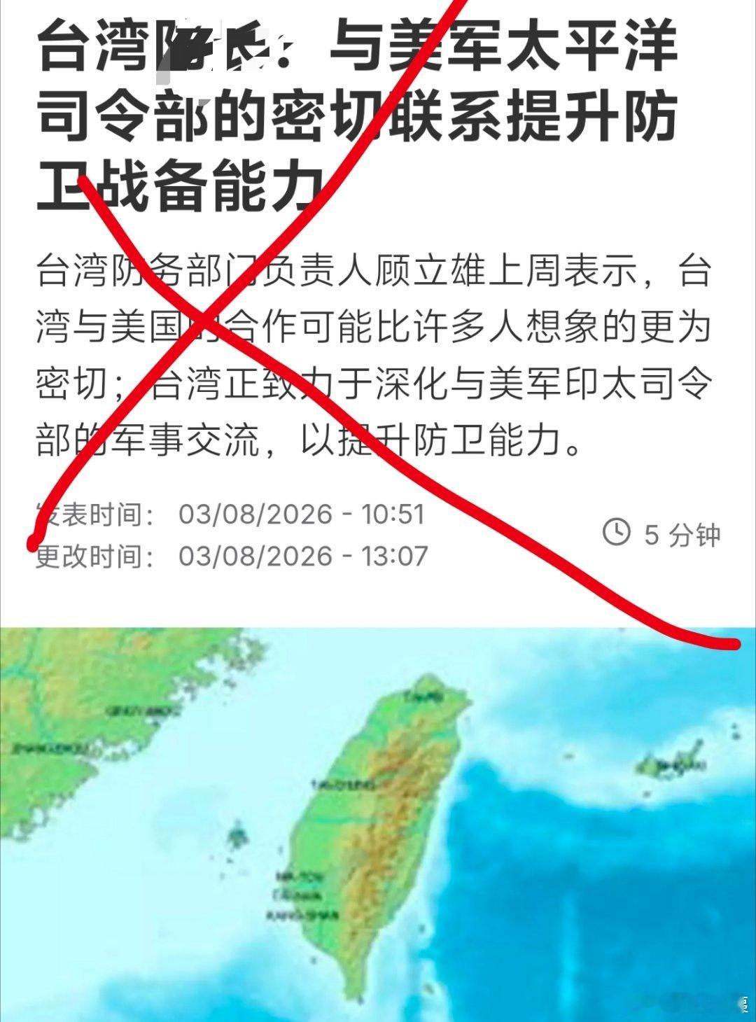 中国台湾🐸军：其实我们与美国的合作可能比许多人想象的更为密切，他们在多方面提升