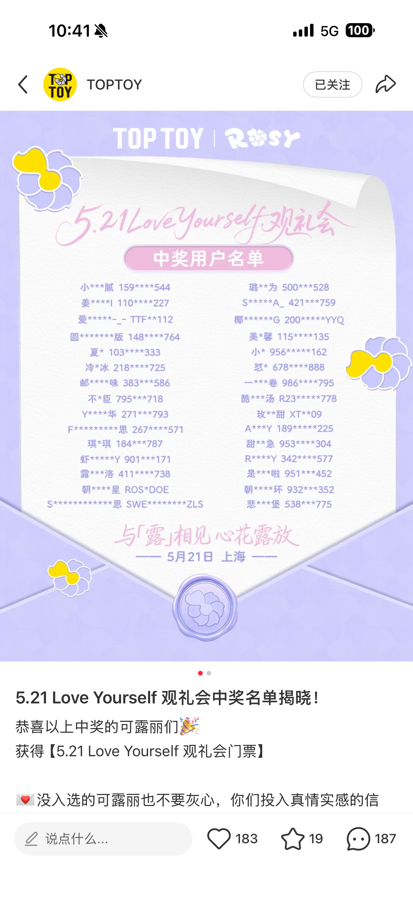 总是差点运气