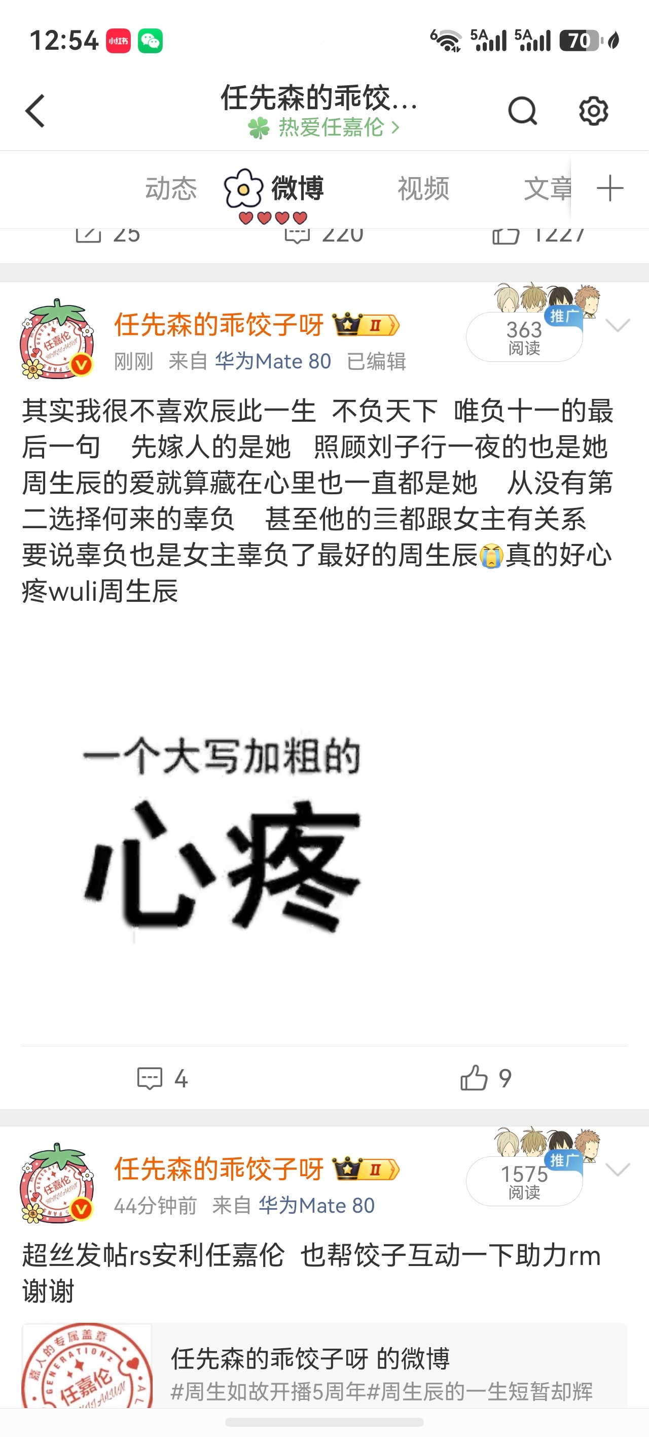 这种没收了转发键是不是就限制大家看了？？？ 