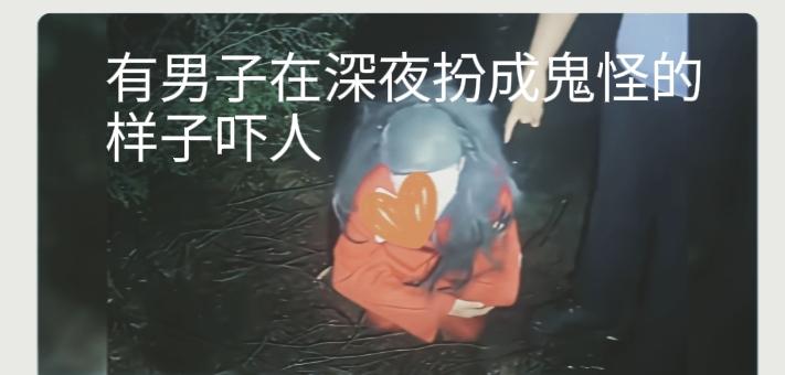 深夜“扮鬼”博眼球？


有男子在深夜扮成鬼怪的样子吓人，这种行为已经触犯了法律