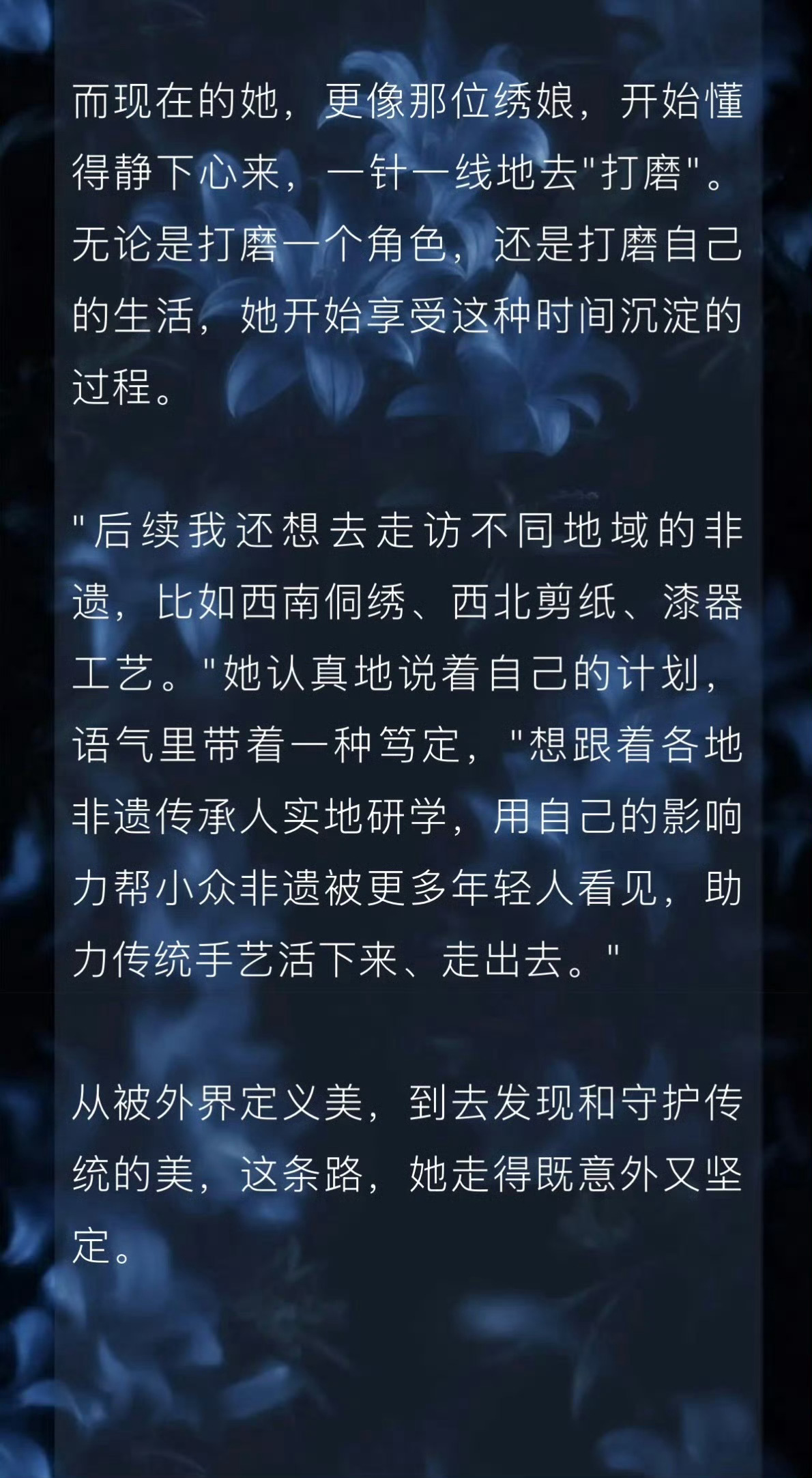 我们姐宝真的有在做实事“想跟着各地非遗传承人实地研学，用自己影响力帮小众非遗被更