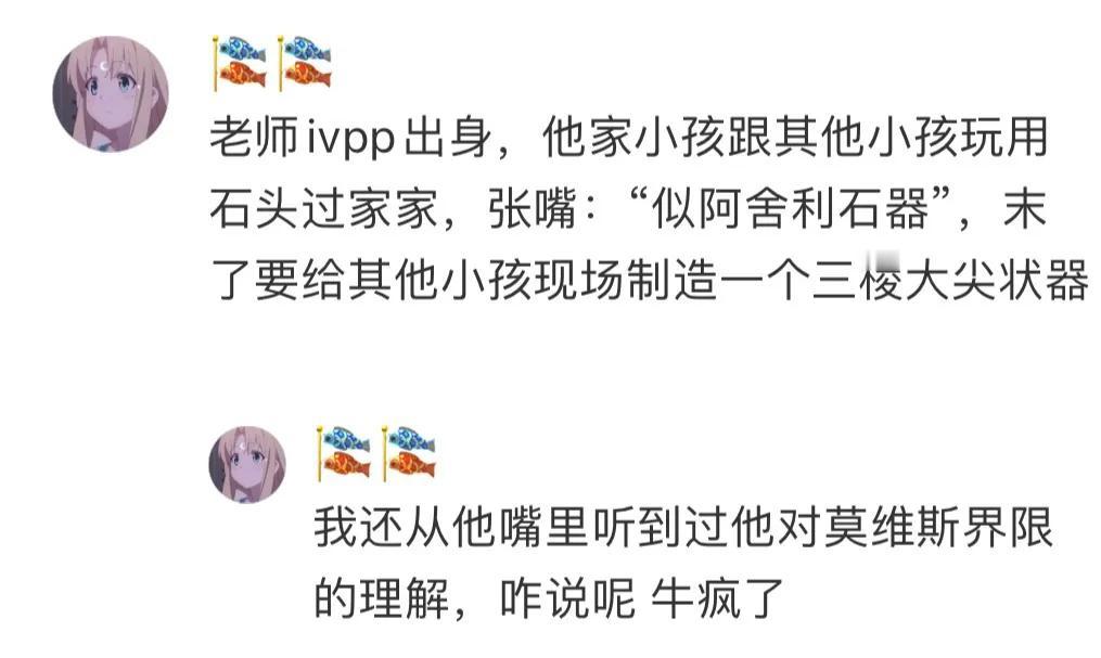 来说说看，父母的职业对你影响有多大