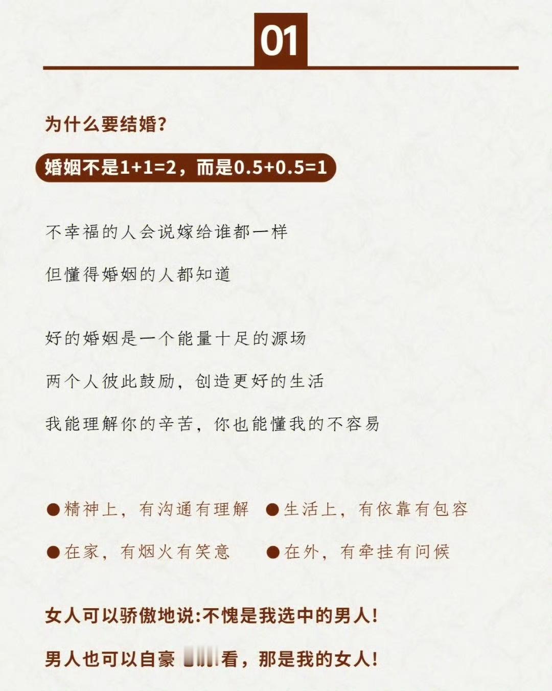 为什么要结婚？ ​ ​​​