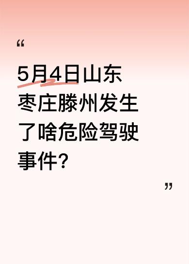 从给出的信息能看到“你要起飞去别的地方！别祸害老百姓！”这样愤怒的话语，还提到“