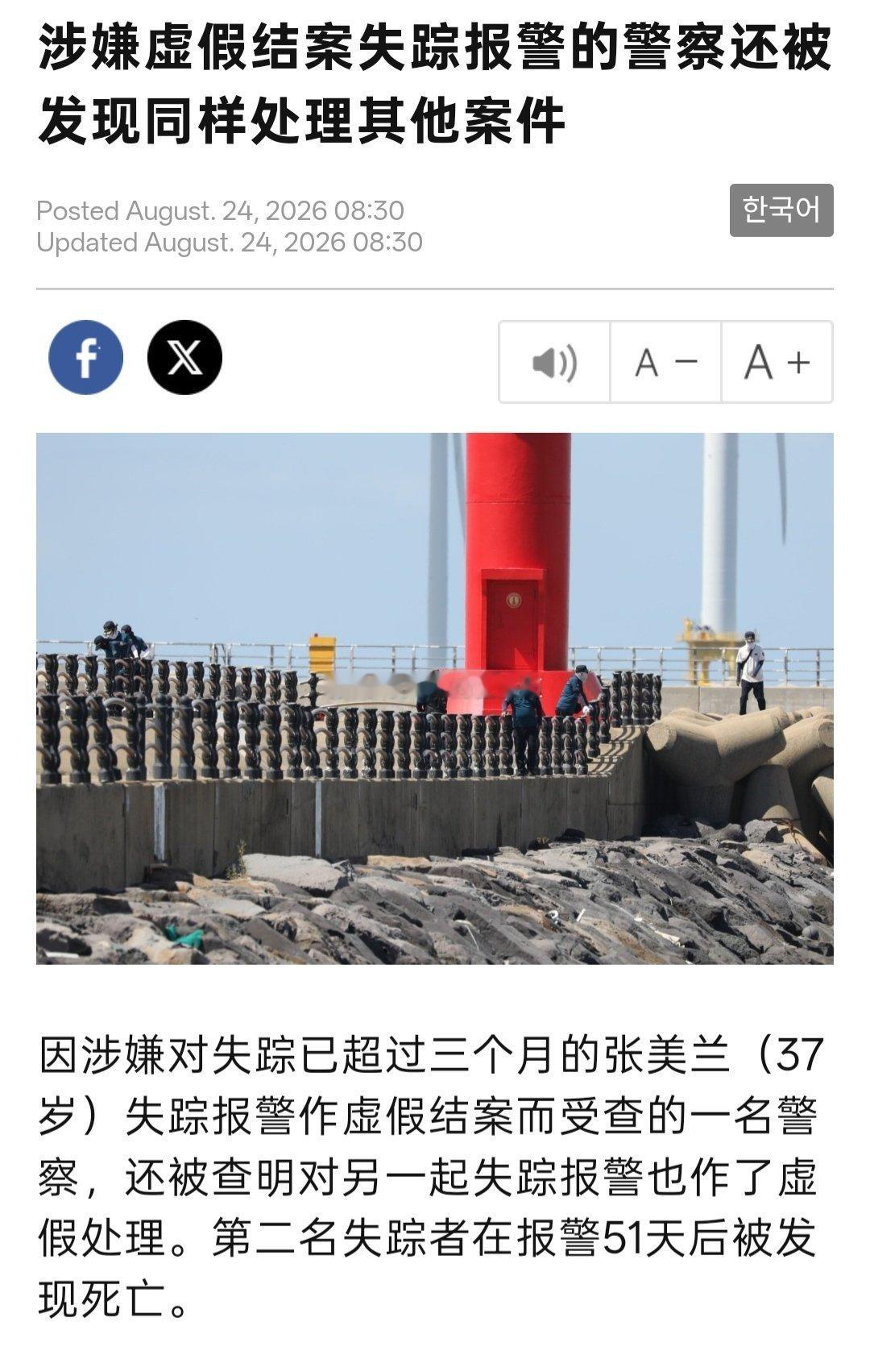 济州岛连环失踪案济州岛连续发现四具尸体，其中37岁的济州岛女子张美兰5月13日失