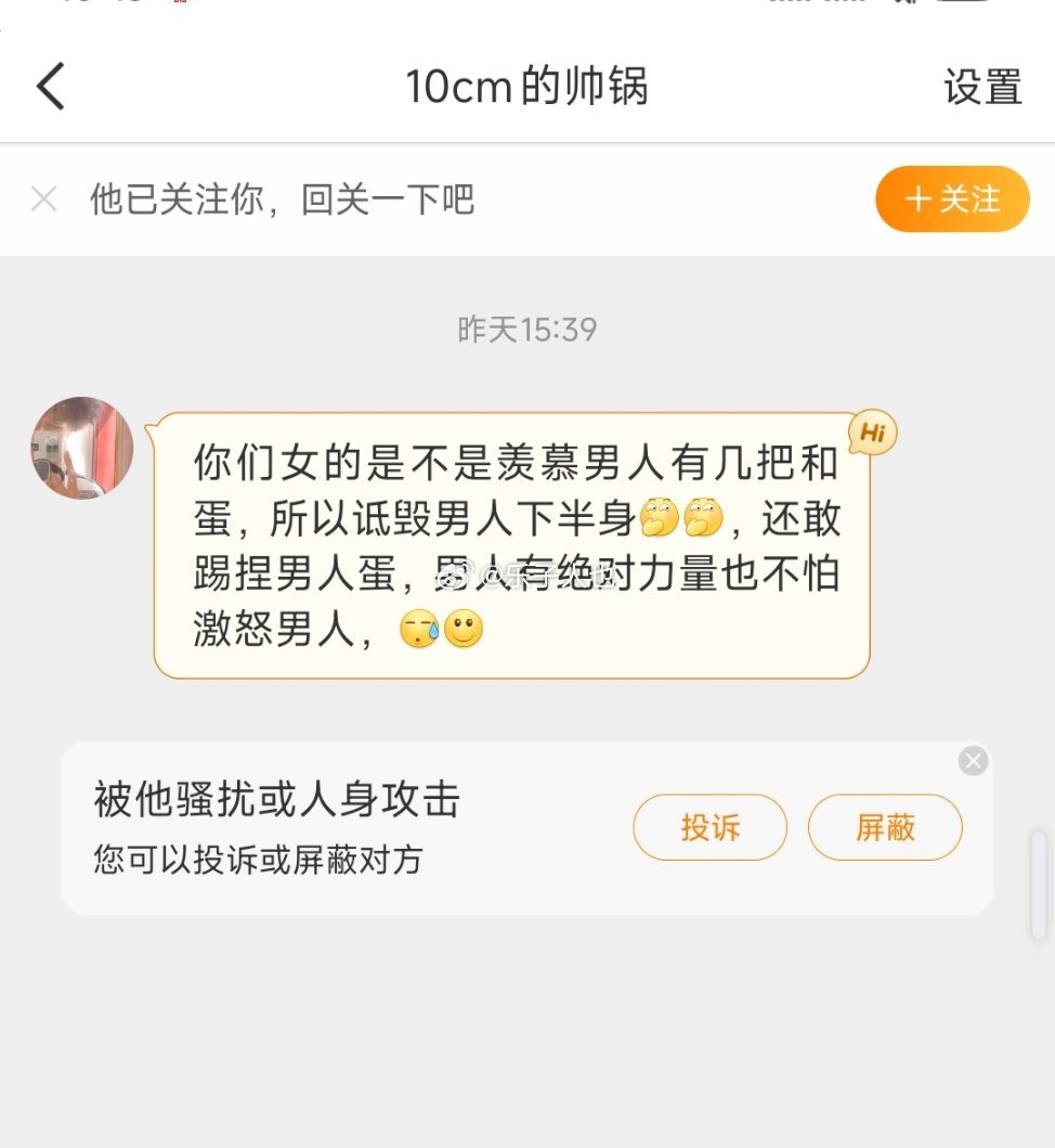 [傻眼][傻眼][傻眼] ​​​
