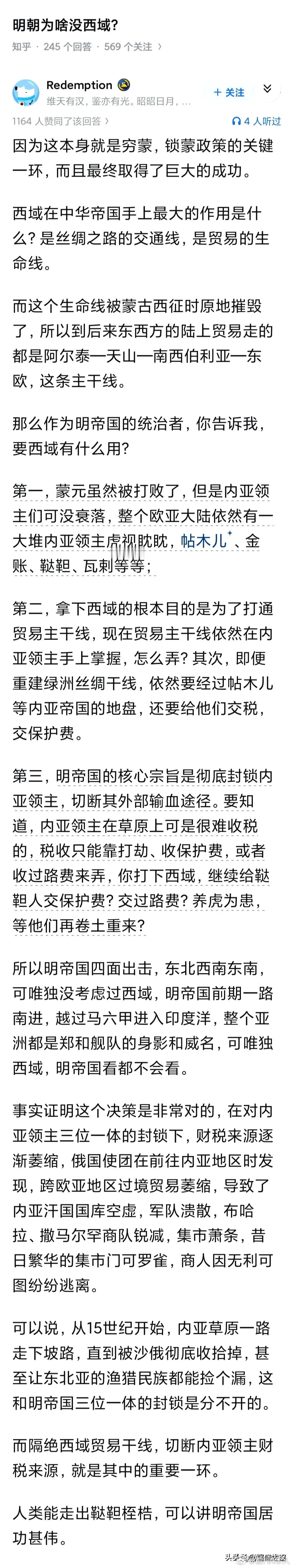 这篇文章典型属于把丑说成美。明朝是一个很差劲的朝代，如果元末起义不是朱元璋这个人