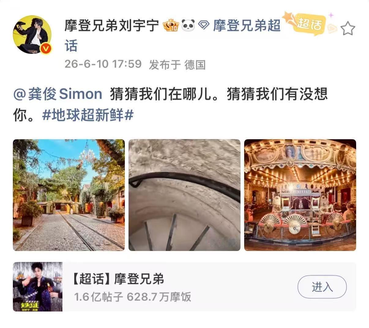 刘宇宁问龚俊猜猜我们有没想你 刘宇宁猜猜我们有没想你 哈哈哈哈 