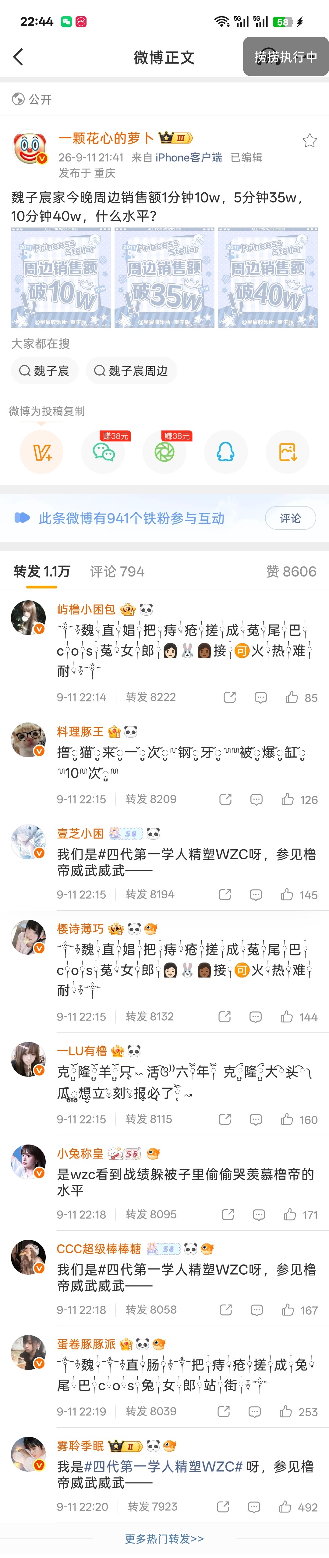 想要就给了 我们动手是你们tgyxh最有热度的一次 ​​​