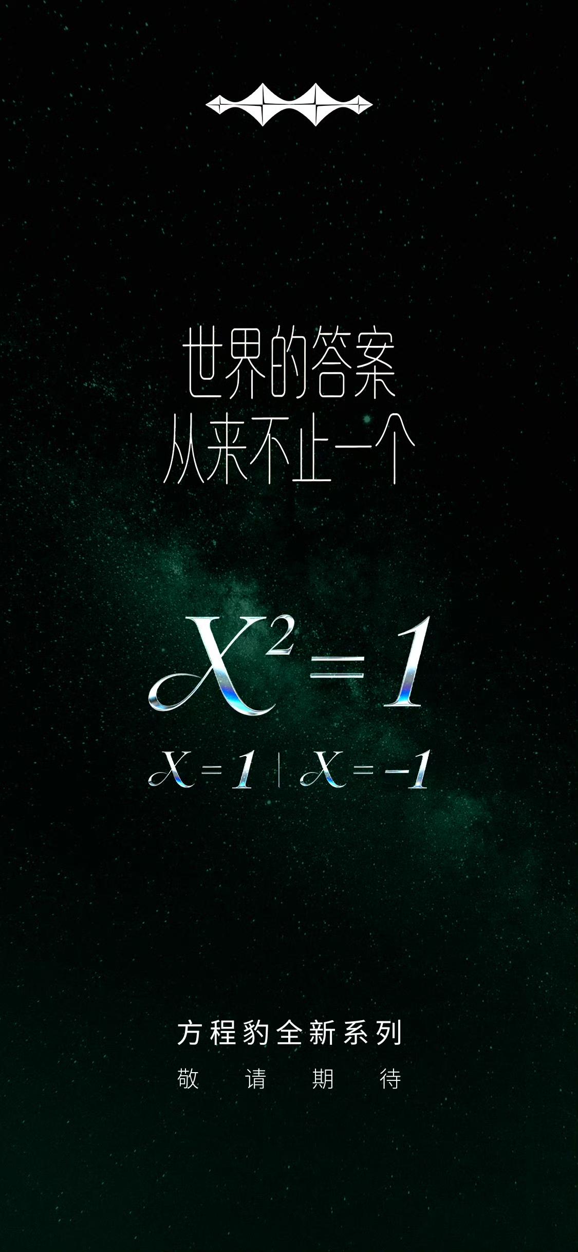 方程豹全新系列官宣了一张海报，看样子是即将在北京车展亮相的方程豹轿车，车尾灯是最