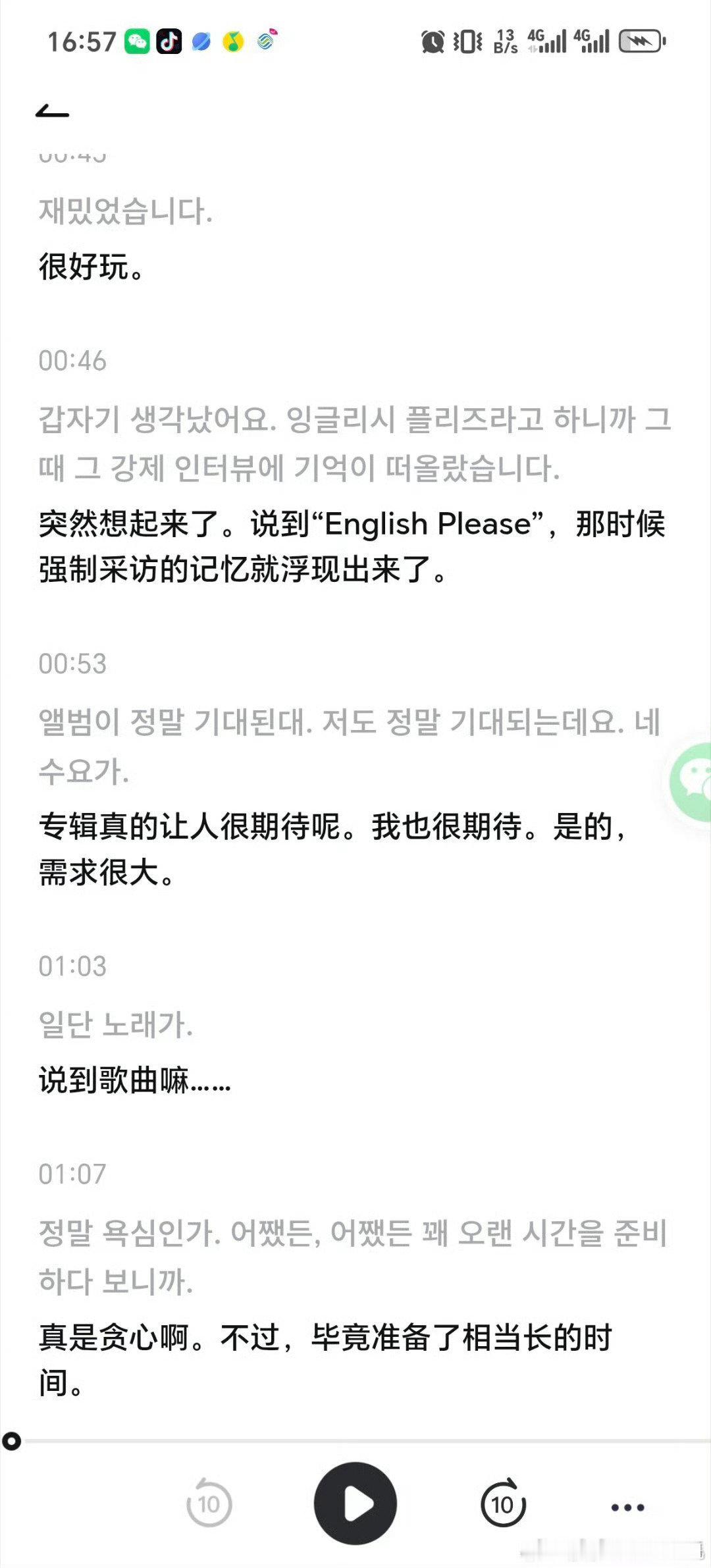 粉丝澄清金智秀力挺哥哥言论金智秀粉丝的澄清 粉丝澄清金智秀力挺哥哥言论 金智秀直