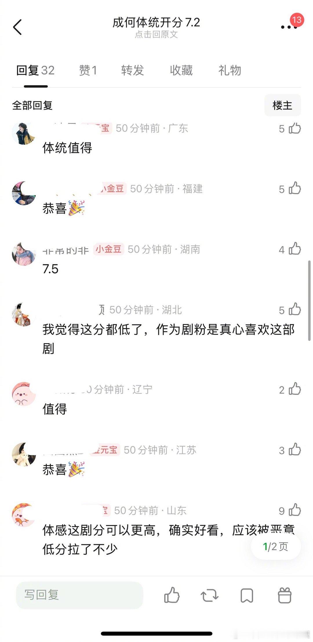 王楚然、丞磊的《成何体统》开分7.2，高了还是低了？ 