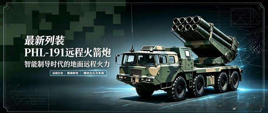 陆战火力之王，500公里精确制导火箭弹，是电磁炮弹大规模面世前的绝对王者。