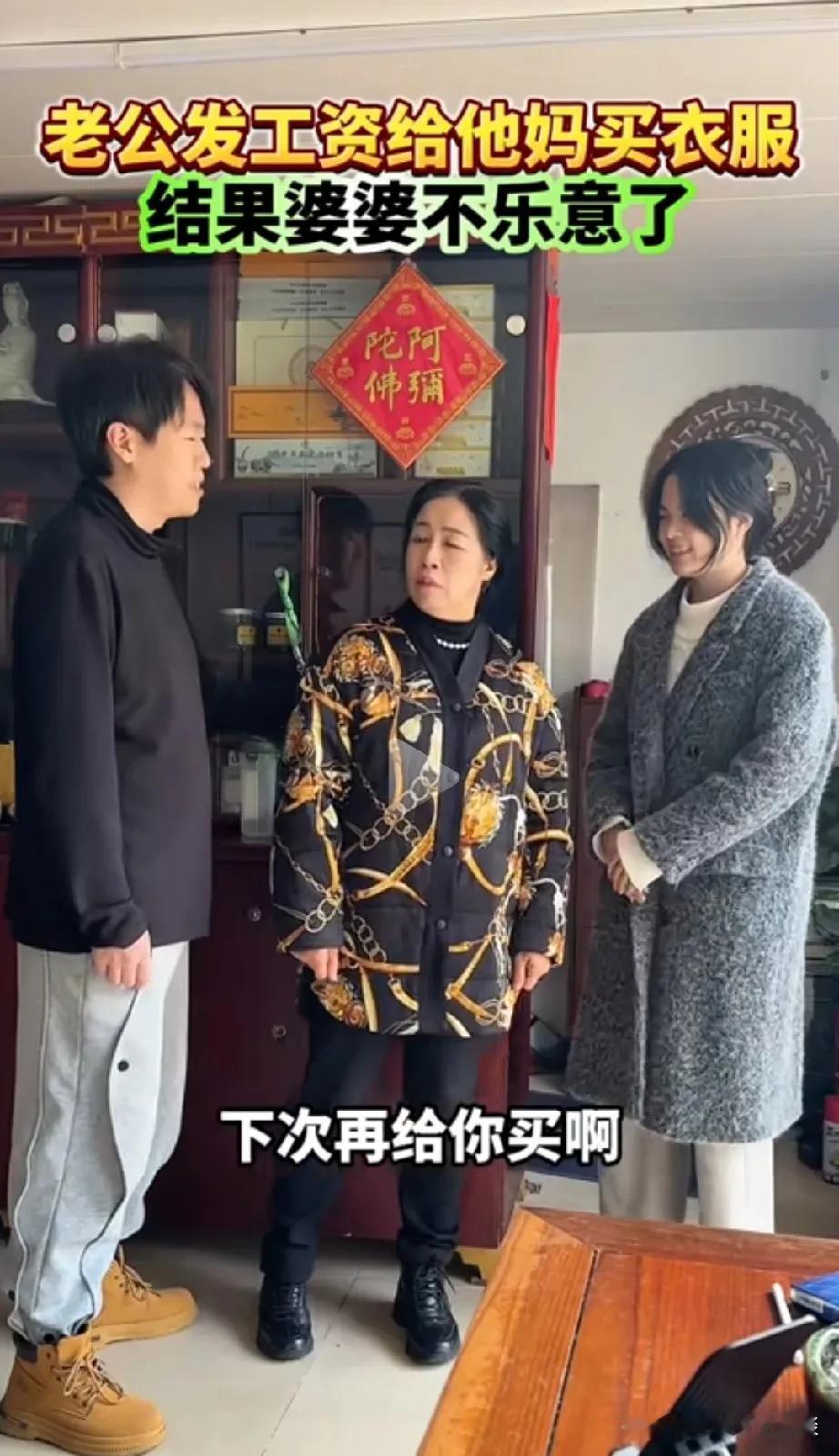 男子发工资，给他妈妈买了一件大衣，结果把他妈妈给气的不轻。男子发了工资，就给他妈