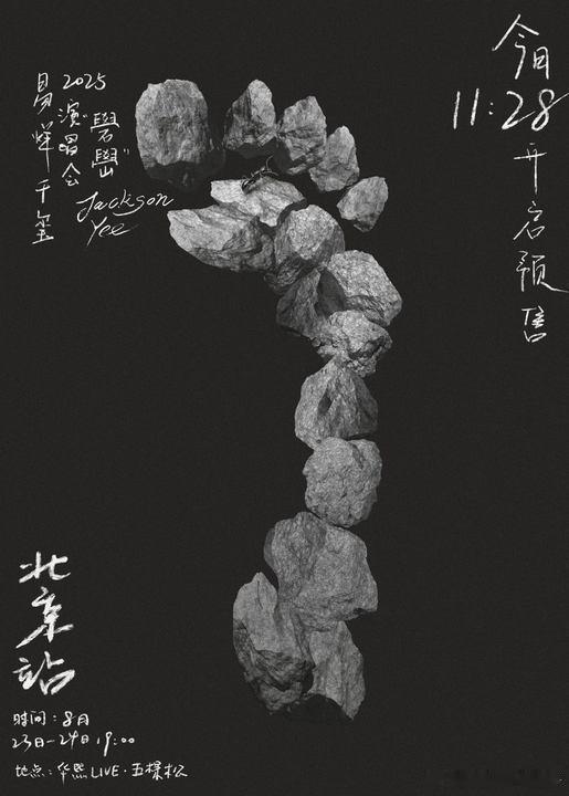 易烊千玺[超话]易烊千玺演唱会均为强实名入场易烊千玺演唱会北京站抢票 易烊千玺演
