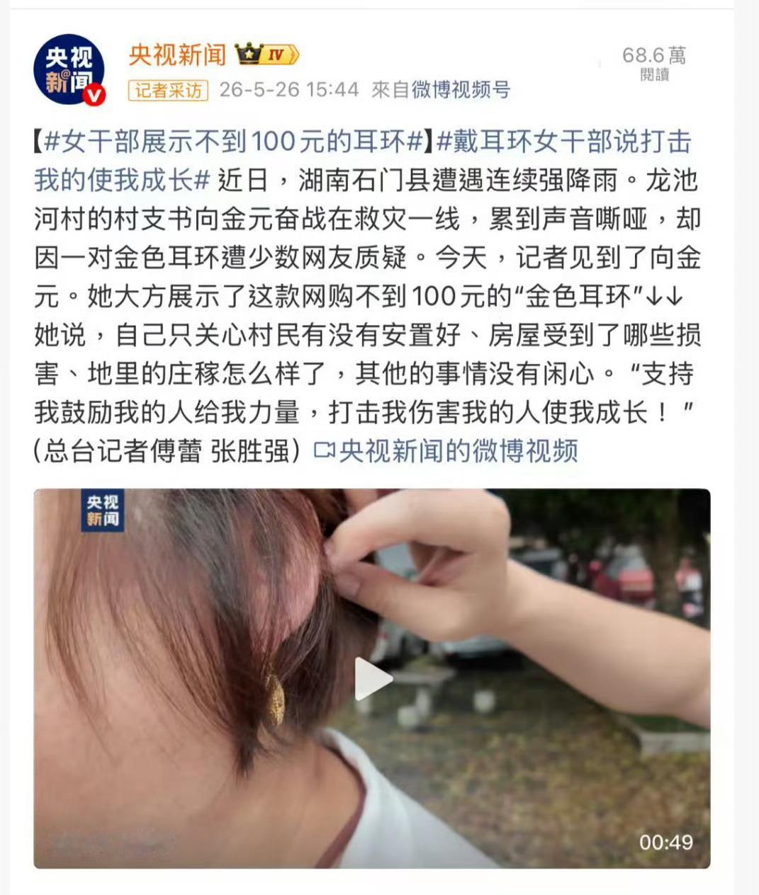 金耳环 怎么了怎么了？ 