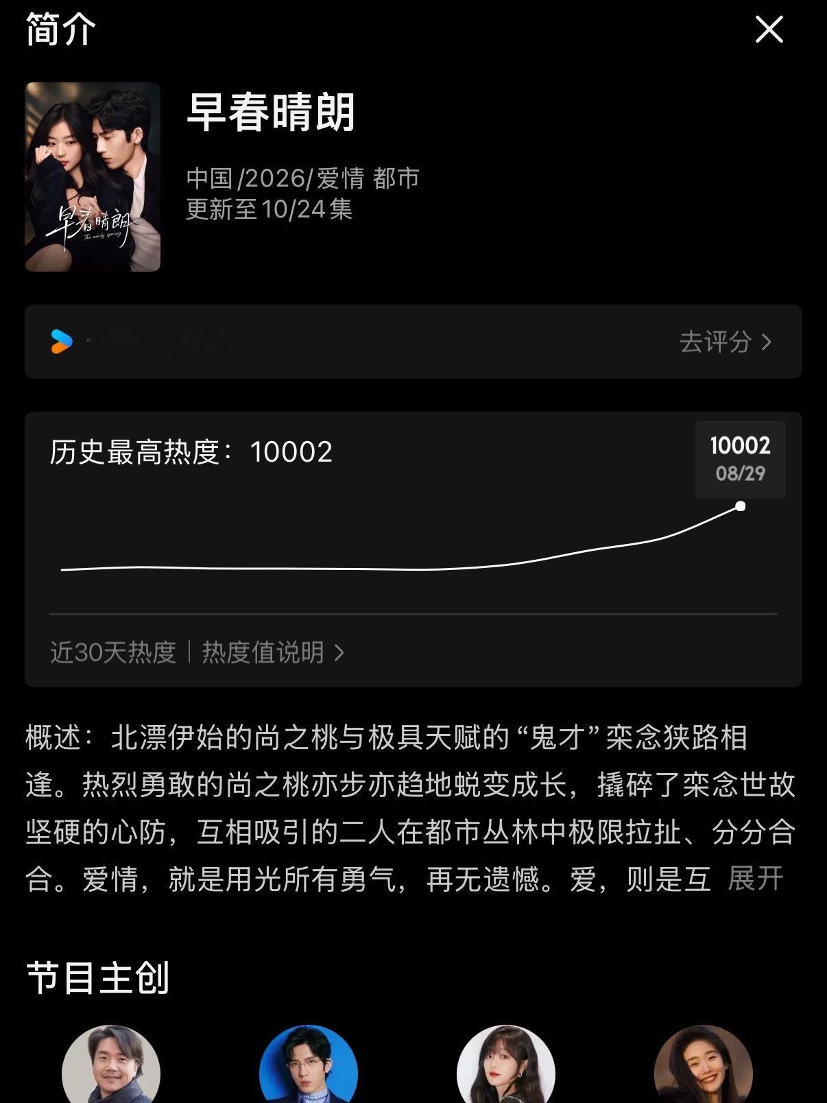 完全自来水的一部剧！ ​​​