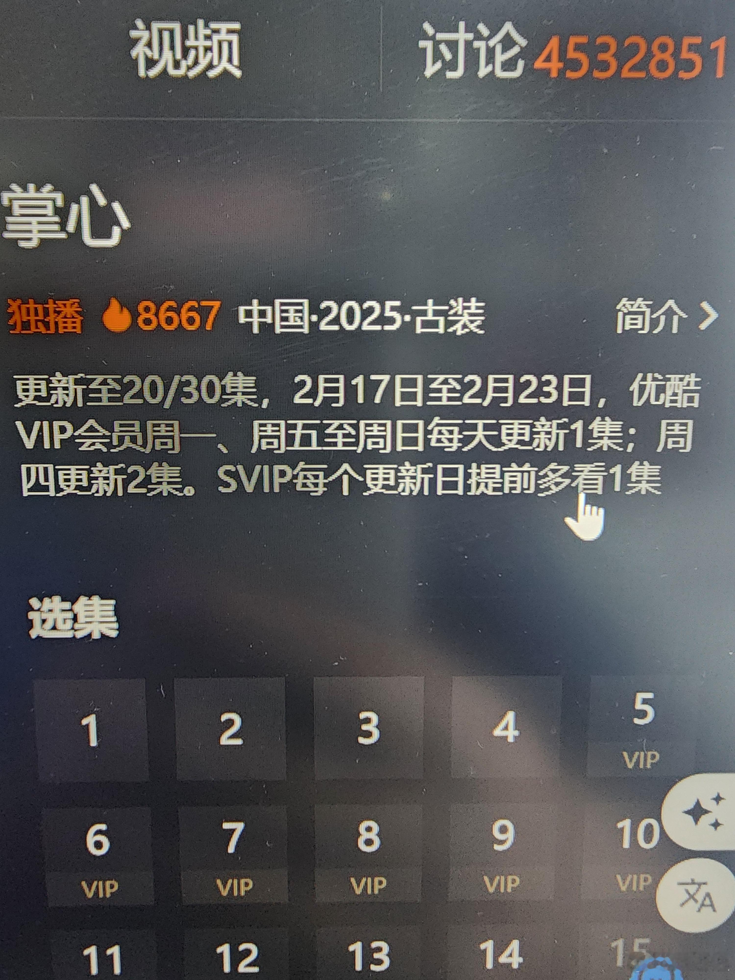 优酷的狗屎更新逻辑，毁了一部又一部好剧，你想干啥？哪个弱智管理层干的这个好事？别