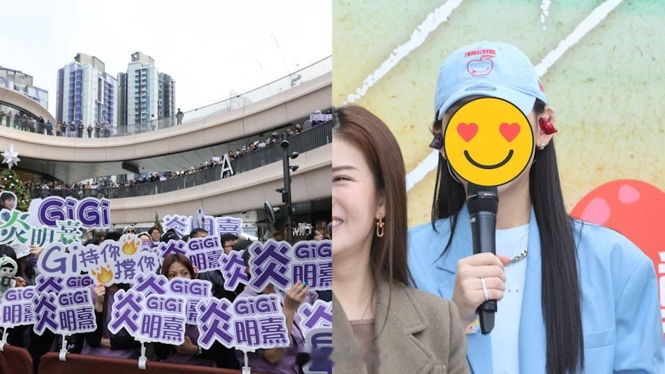 炎明熹解凍出記招獲大量粉絲塞爆撐場　全程一動作證心情靚勁開心炎明熹（Gigi）今