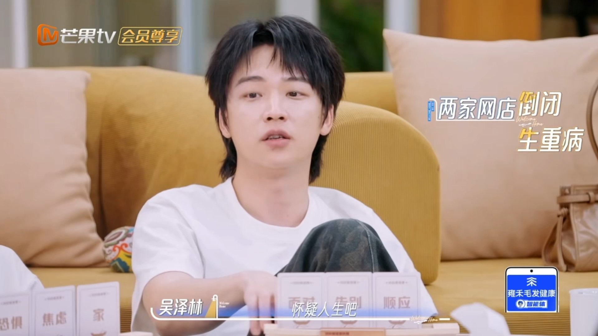 吴泽林我连心疼你都有时差我们的宿舍读懂吴泽林的奥德赛时期才懂他有多坚韧，创业失败