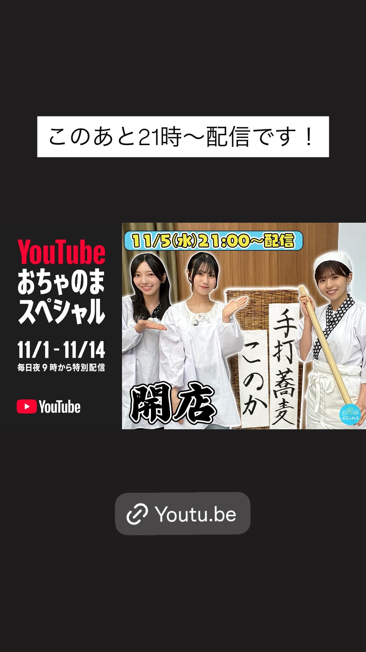 松田好花🐙　konokagram ​​​