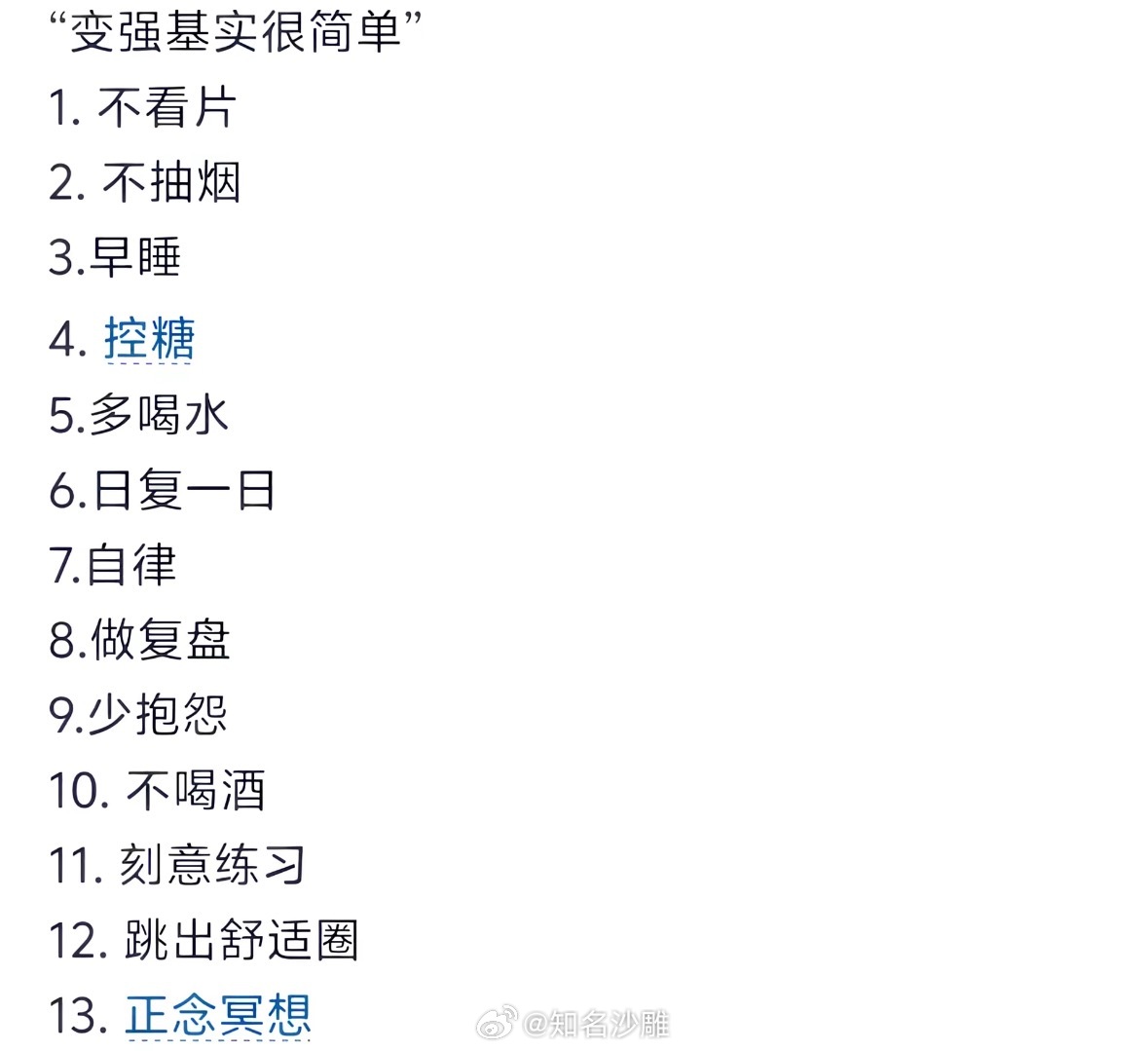 万事开头难 