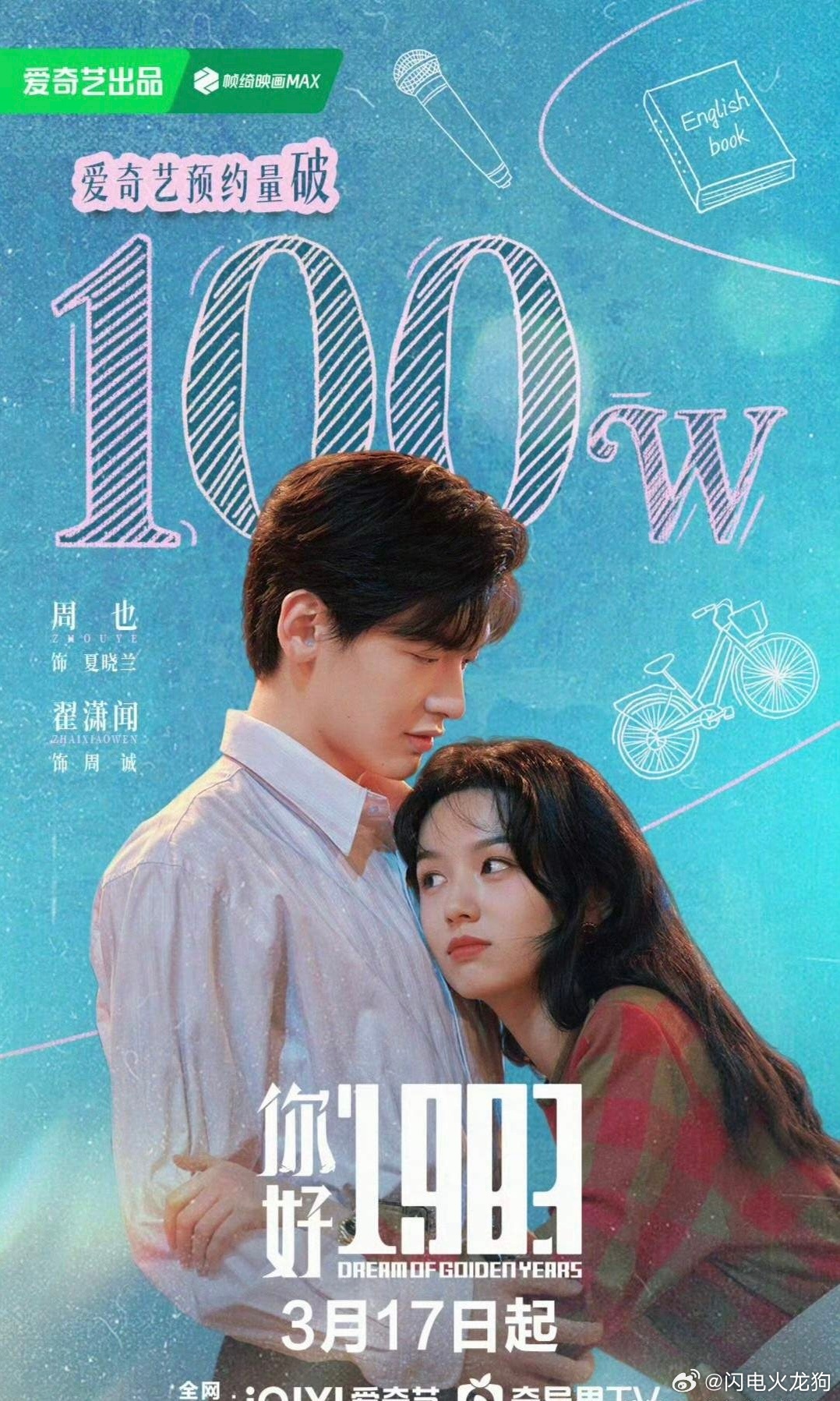 本月中旬开播的三部新剧成绩都不咋地，看不到有啥热度。这三部剧是我《她的盛焰》《你