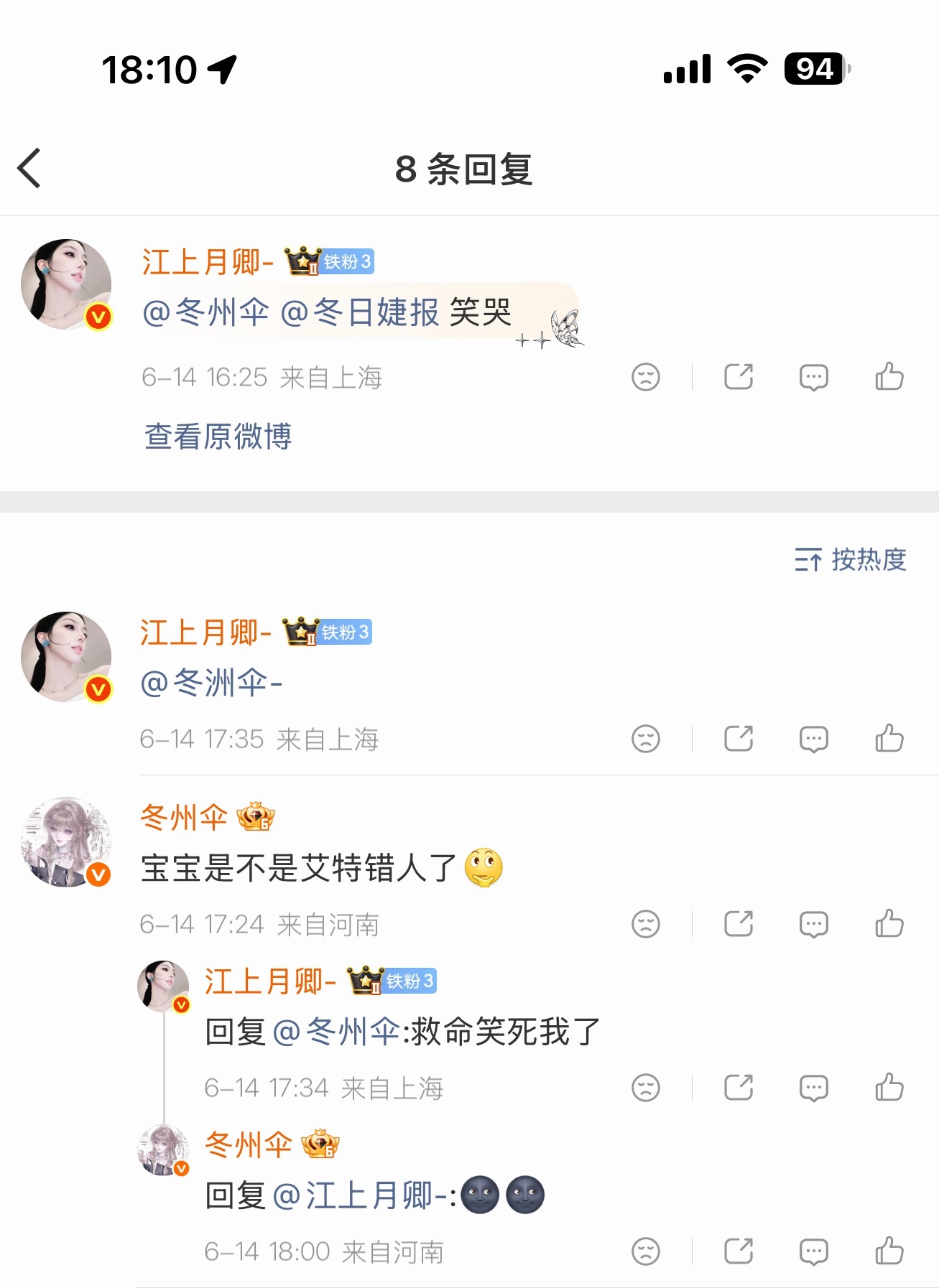 你啥意思啊 