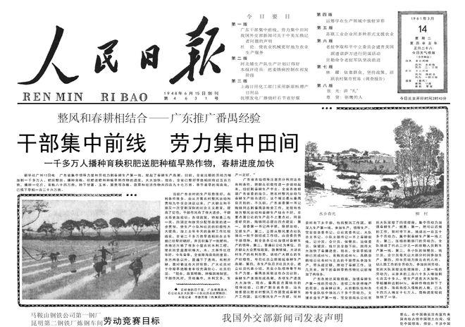 手里有粮，心中不慌！以粮为纲，全面发展！因地制宜，合理种植。

成都一广场退场还