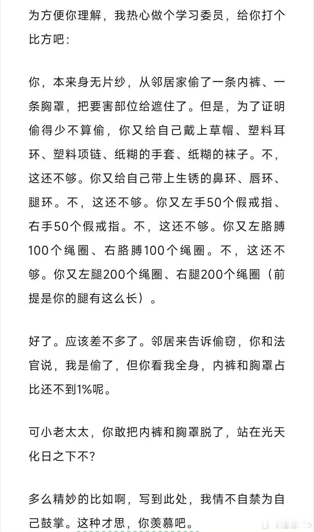 漂白 这两天刚看完，尼玛真的是抄袭吗？这原创都敢这么喷了[傻眼]有一说一里面的演