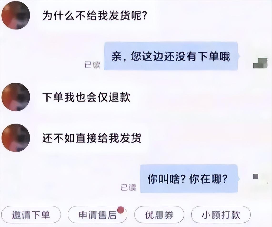 也不知道最后发货了吗