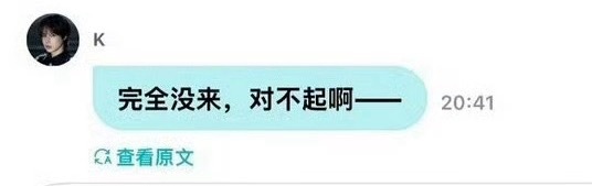 🔥也知道对不起啊 