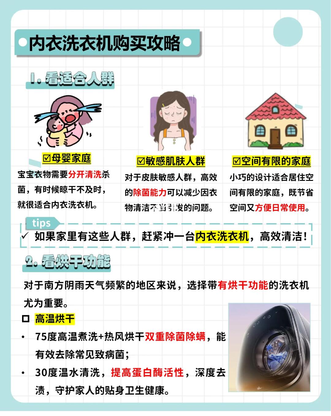 懒人神器✨滚筒洗烘一体机选购避坑指南🔔