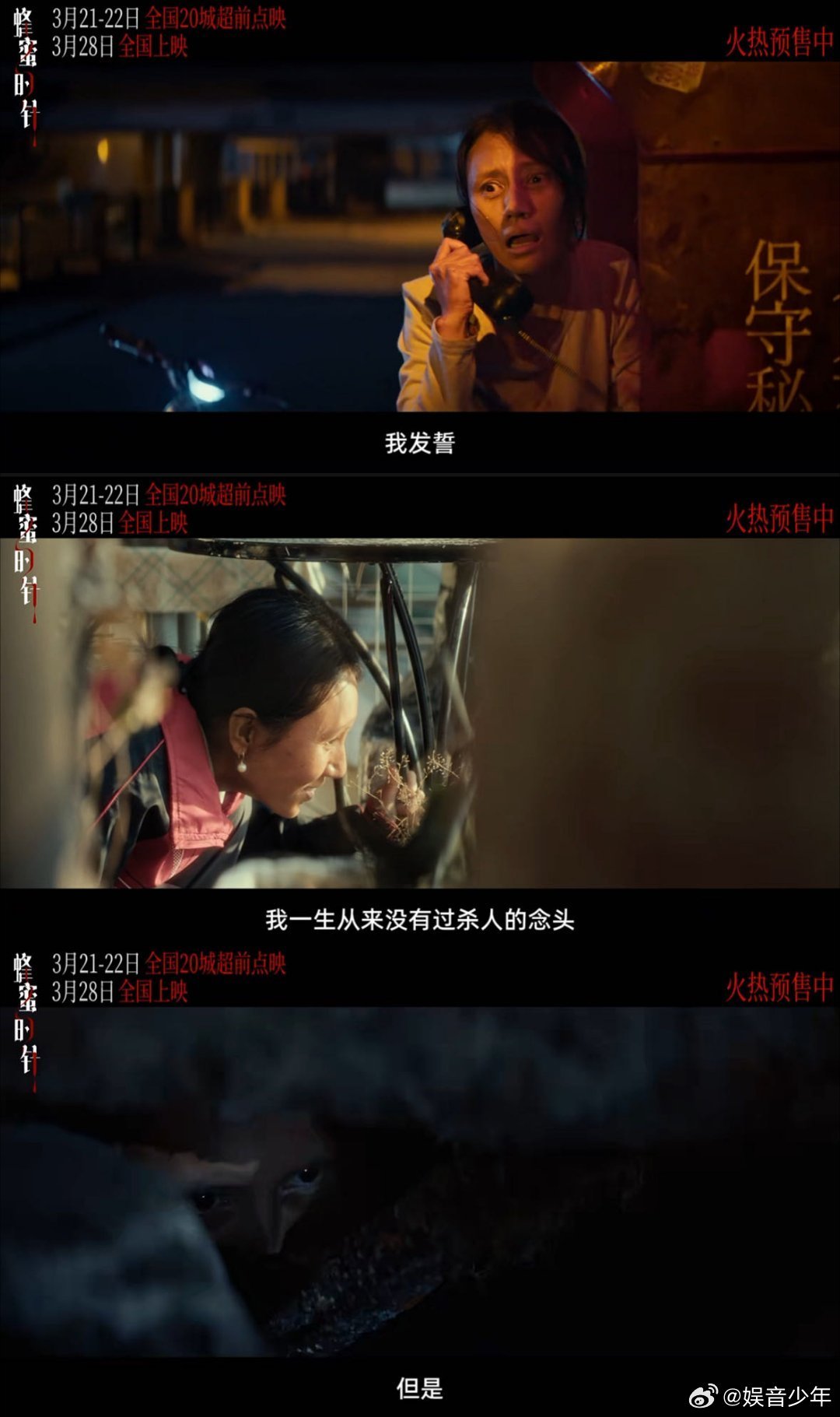 蜂蜜的针真正的恶女叙事 女性群像清醒又利己，放在今天依旧振聋发聩！全员演技在线，