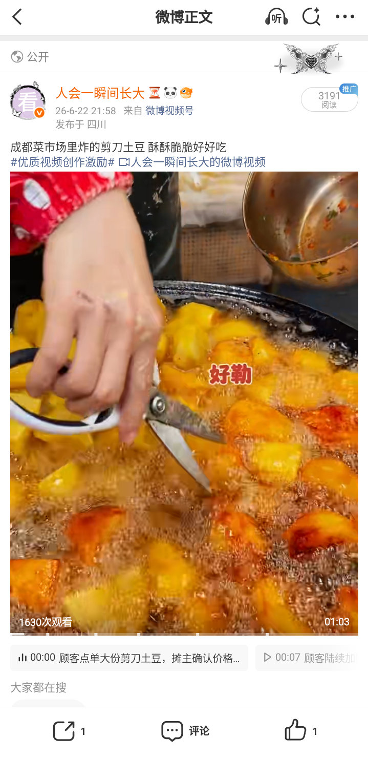 不互点纯推荐
