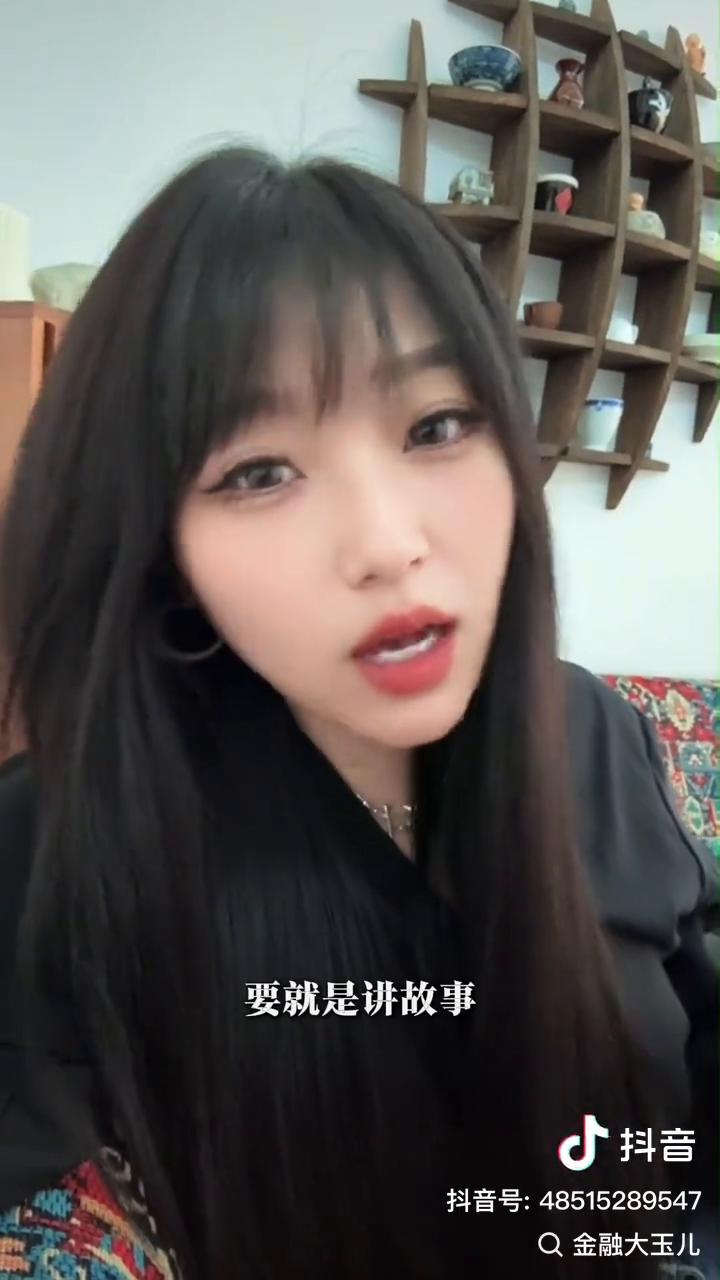 既然是开门做生意就别扯民族情怀。
Q金融大玉儿。
有人问我会不会从民族情感的角度