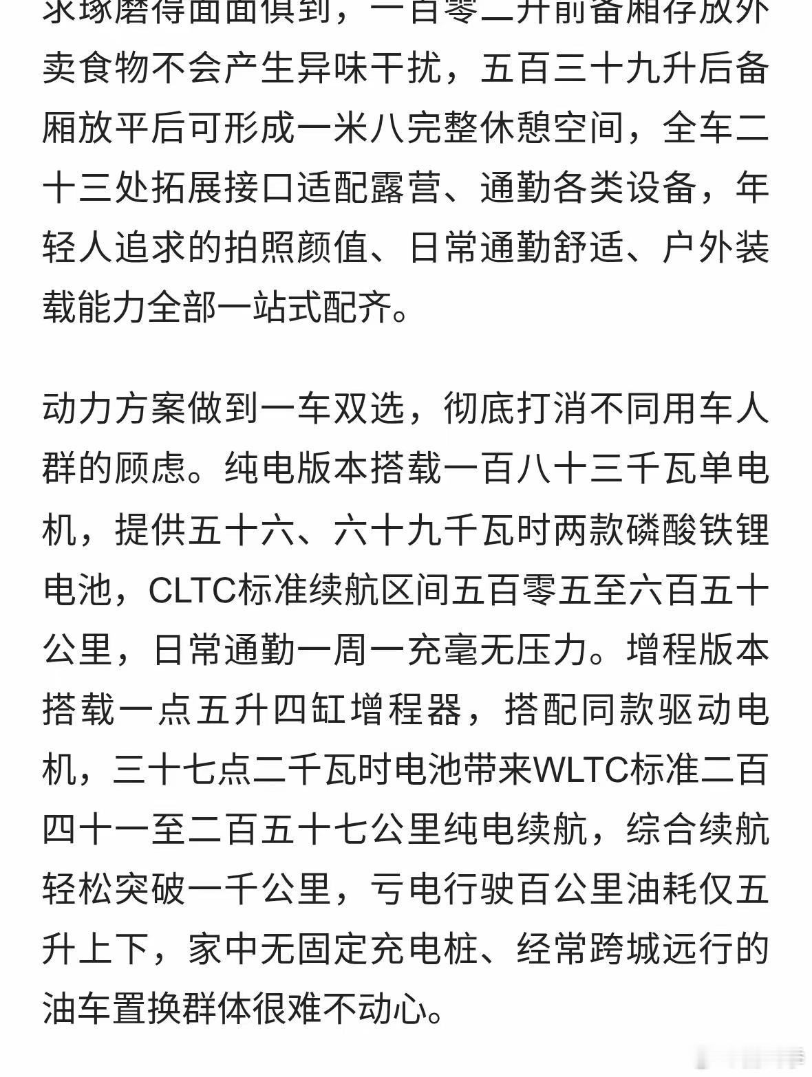 大v聊车十五万预算想要全能新能源SUV，小鹏即将亮相的MONA L03绝对值得 