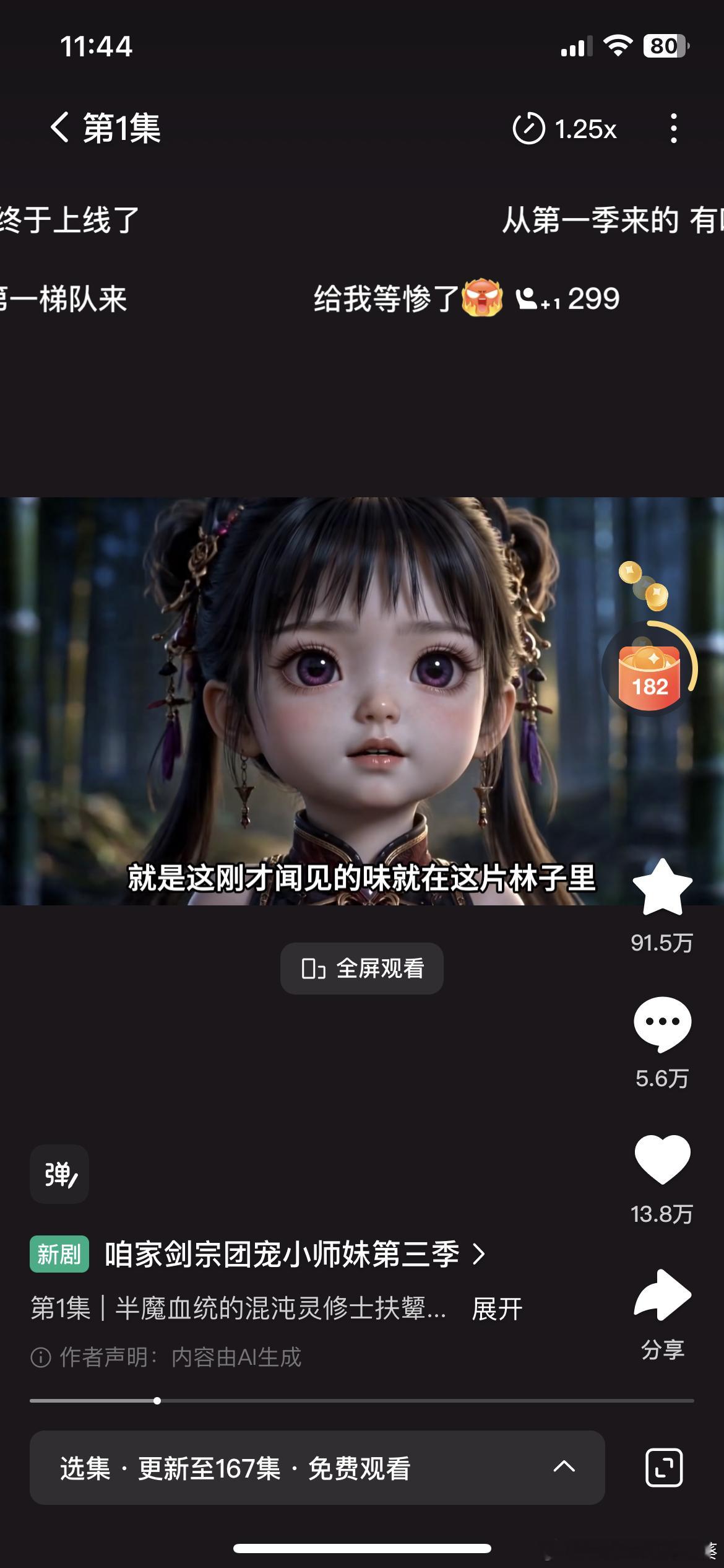 更了更了，看我家小频儿去喽