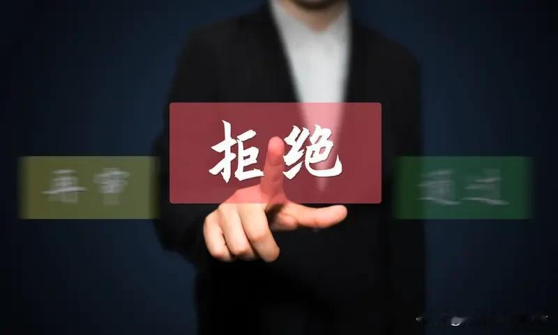 看到一个词，“战略性认怂”，不跟烂人烂事较劲，不跟杠精讲道理，不跟消耗我的人纠缠