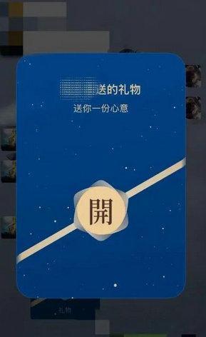 【 微信送礼物功能逐步灰度中 】《科创板日报》24日讯，针对微信计划在春节前全量