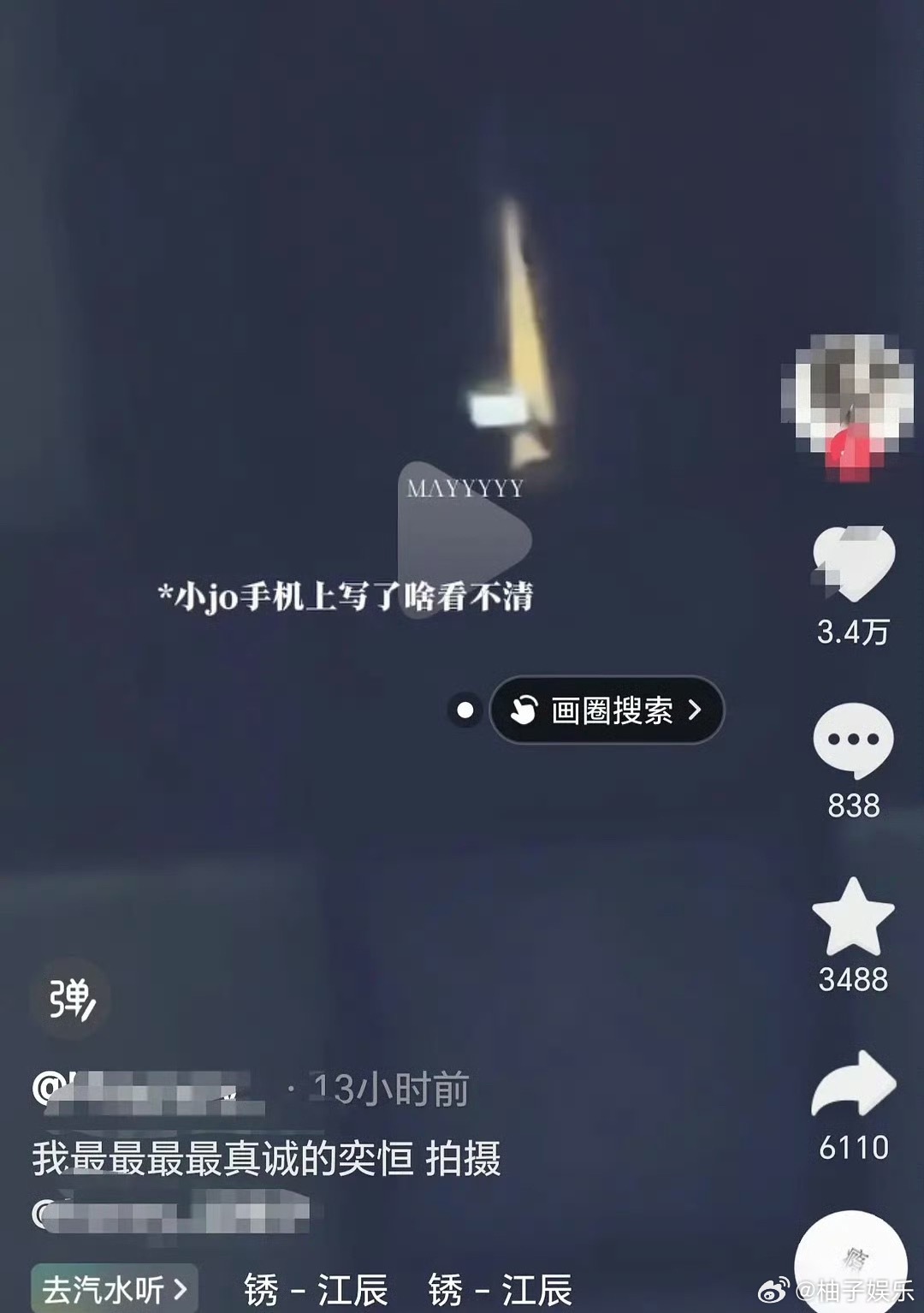 陈奕恒谢谢粉丝 陈奕恒谢谢粉丝，陈奕恒昨天下班看到粉丝应援的紫海了，回到房间特地