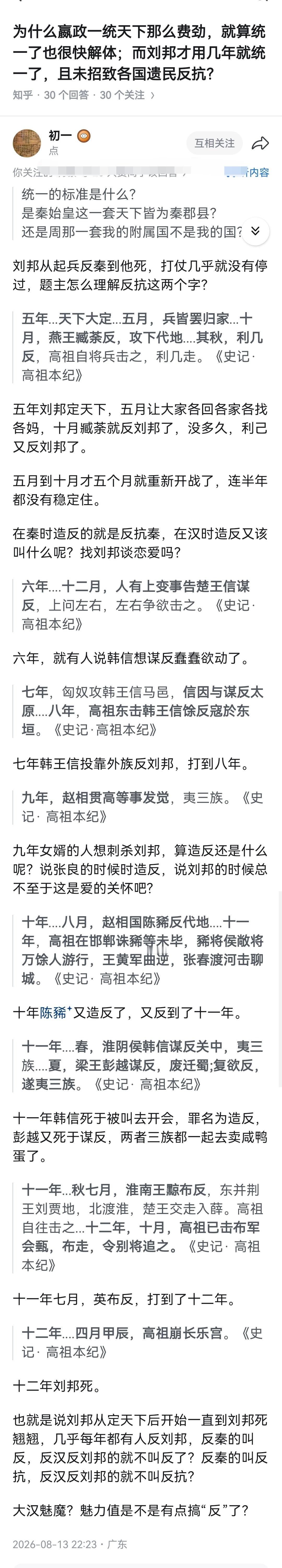 我早说了刘邦不要“为妻子自强”什么的了，就坚持让十几岁的刘盈去，刘邦逼英布吃肉酱