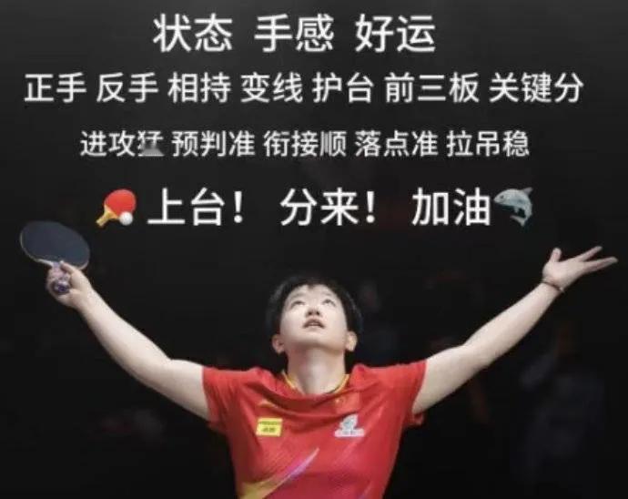 乒乓球WTT1000＋冠军排名：
女子单打冠军数量
第一名中国孙颖莎12🏆
第