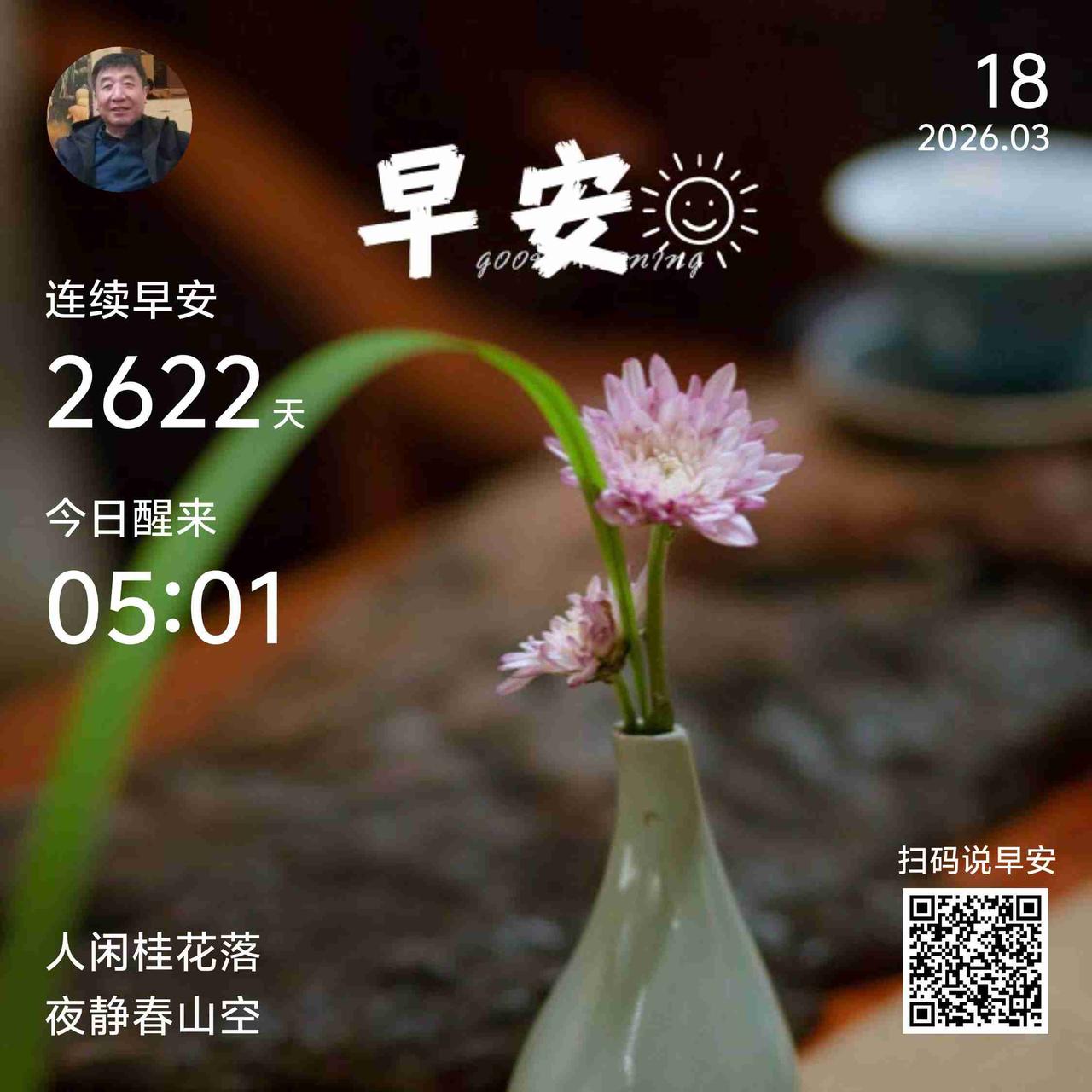 我的今日状态：😁轻松愉快
我这里的天气：☀️晴天