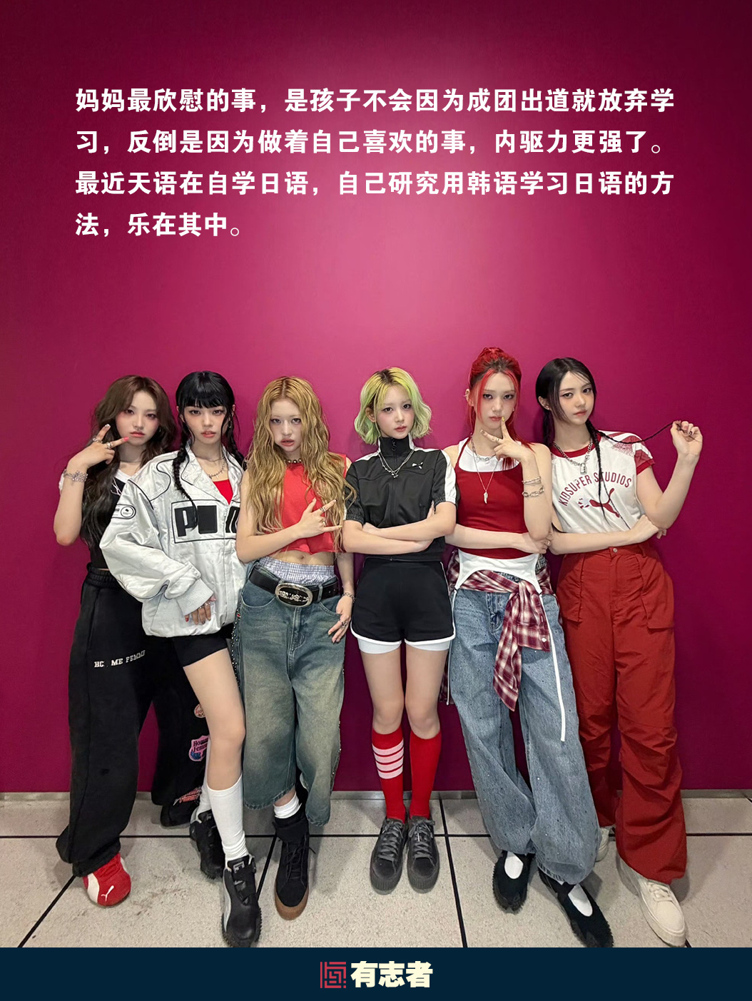 新女团unchild北京美女边天语这么牛逼的吗Kpop少见的高学历才女了吧5岁就