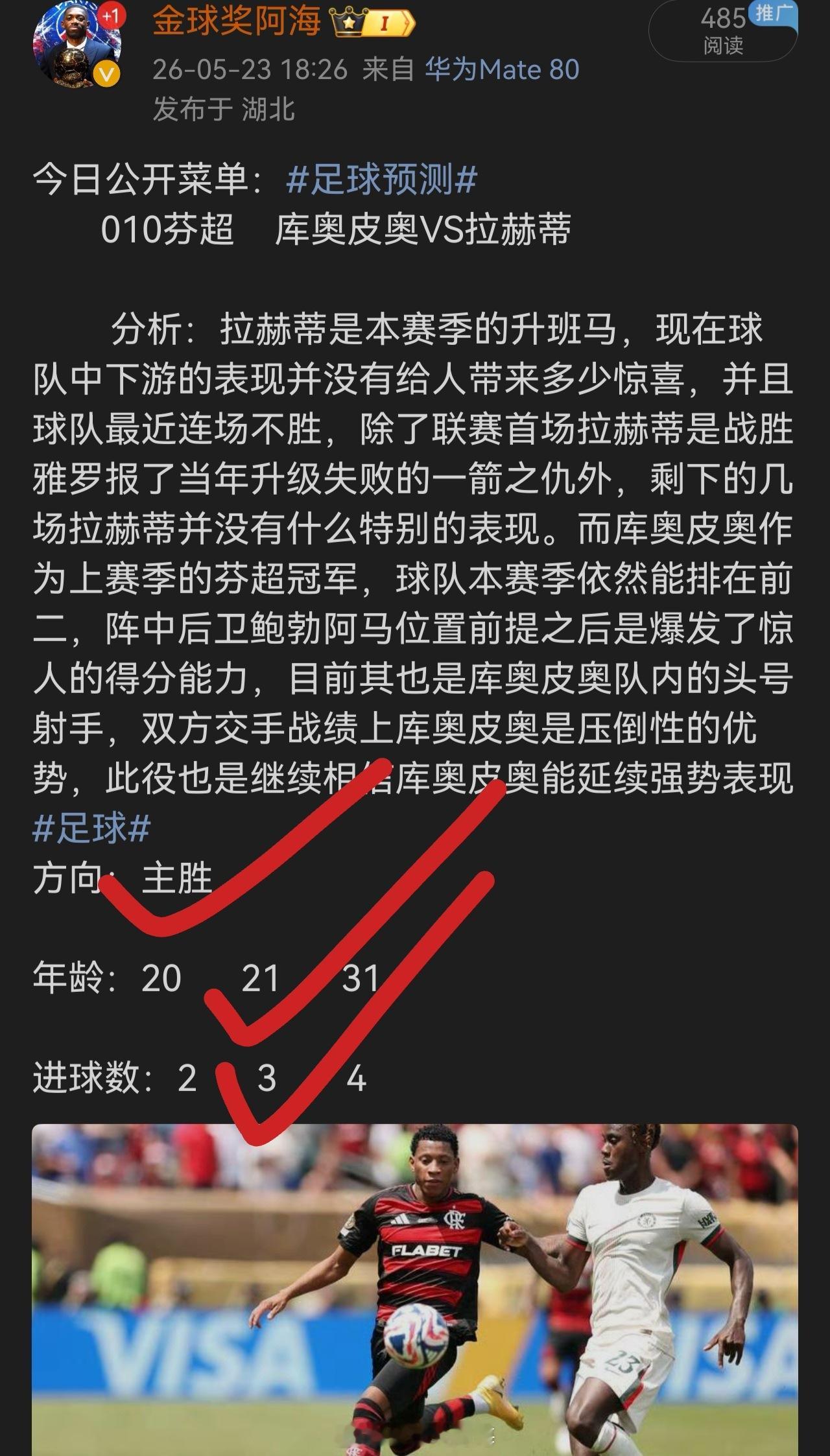 昨日公推菜单拿下，阿海状态火热中，有需要的内部见 