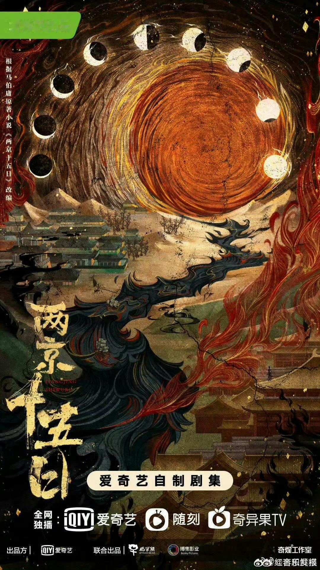 林更新出演自己出品的剧林更新既是主演也是出品人林更新变特别出演看淡表面头衔，看重