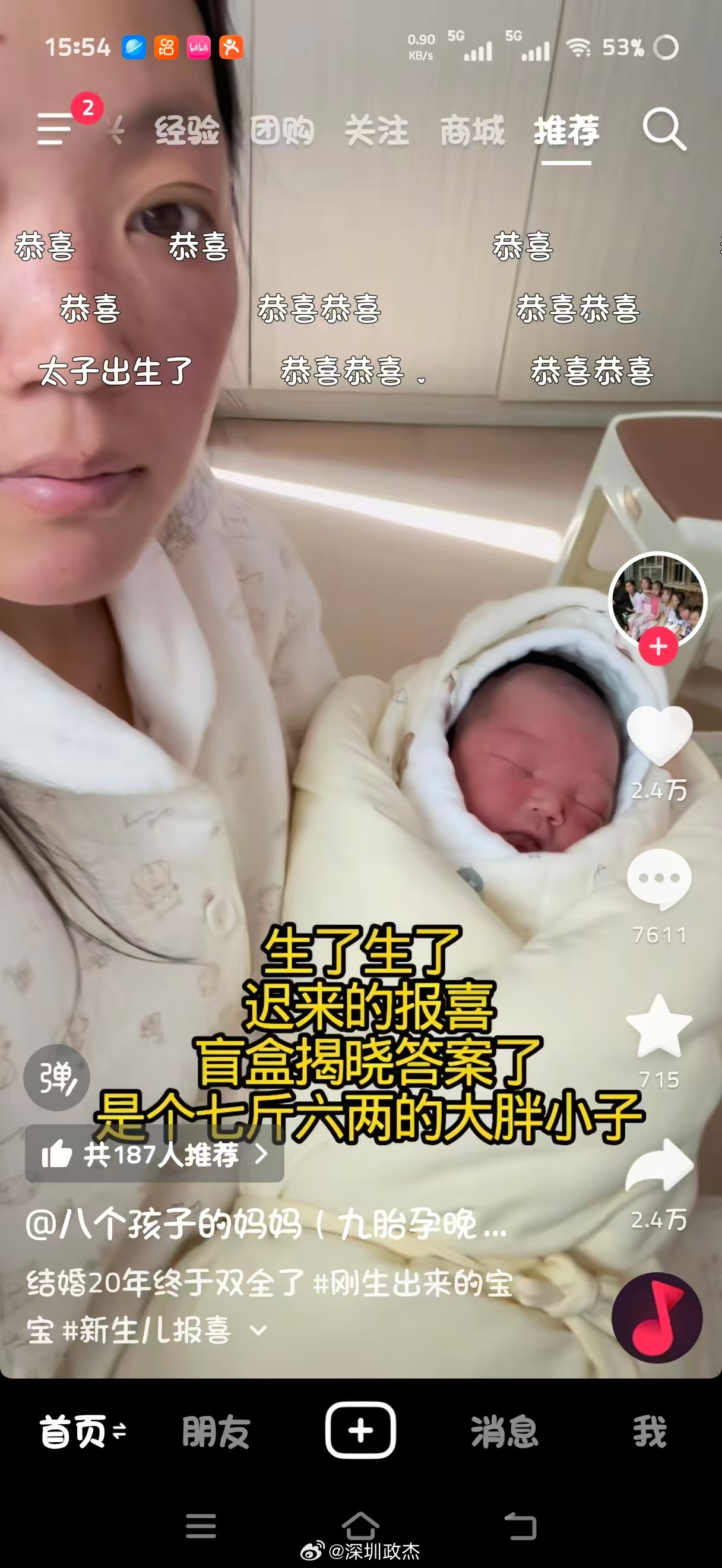 前面生了8个都是女儿，这次第九胎终于生了儿子，她说终于儿女双全了。评论区全是理解